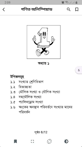 Download Boiaro Terbaru – Temukan Buku Favorit Anda Gratis - Screenshot 3
