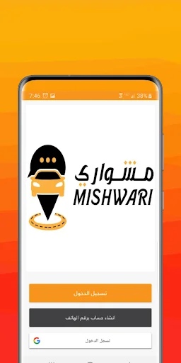 Download Mishwary Terbaru – Layanan Transportasi & Pengiriman - Screenshot 10