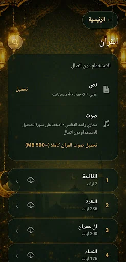 Download Burhank Terbaru – Aplikasi Ibadah & Quran Lengkap - Screenshot 3