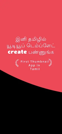 Download Tamil Thumbnail & Poster Maker – Desain Kreatif Mudah - Screenshot 12