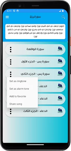 Download Surah Al-Rizq Yasin & Al-Waqi’ah APK Terbaru – Gratis - Screenshot 12
