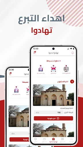 Download Insan Charity Terbaru – Aplikasi Kemanusiaan Gratis - Screenshot 5