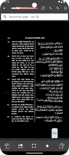 Download Bishoy Vittik Quraner Ayat Terbaru – Kumpulan Ayat Gratis - Screenshot 5
