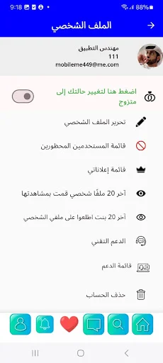 Download الخطابه الاماراتيه والخليجيه APK – Cari Jodoh Aman - Screenshot 1