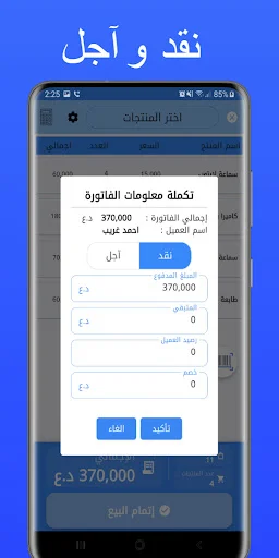 Download Posify: Smart POS System Terbaru – Sistem Kasir Terbaik - Screenshot 4
