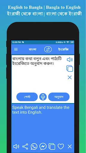 Download English to Bengali Translator Terbaru – Aplikasi Gratis - Screenshot 3