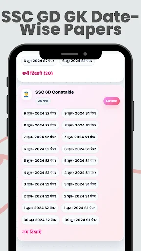 Download SSC GD Constable 2026: GK & CA Terbaru – Latihan Gratis - Screenshot 6