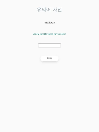 Download Synonym Dictionary Terbaru – Temukan Sinonim Kata Gratis - Screenshot 4