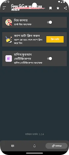 Download Bishoy Vittik Quraner Ayat Terbaru – Kumpulan Ayat Gratis - Screenshot 8