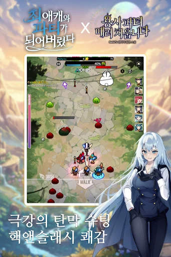 Download The Lord of Novels Terbaru – Game Action Squad Gratis - Screenshot 8