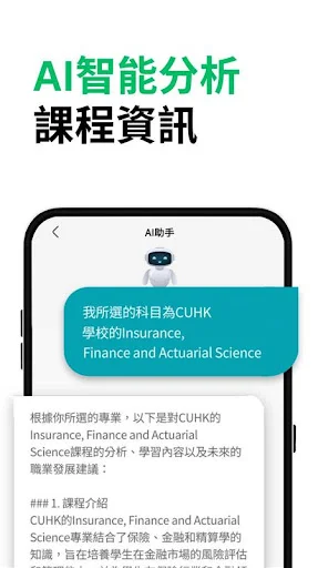 Download DSE升學易 – Kalkulator Skor JUPAS 2025-26 Terbaik - Screenshot 4