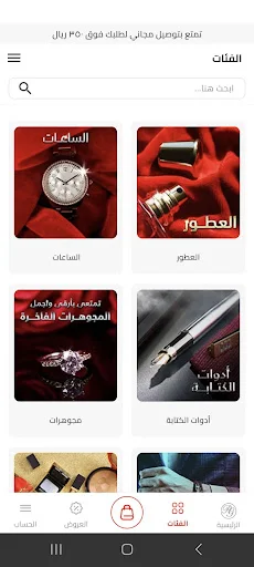 Download Paris Gallery ME Terbaru – Belanja Mewah Mudah - Screenshot 3