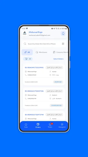 Download Hi-Express Terbaru – Lacak Paket Anda dengan Mudah - Screenshot 2