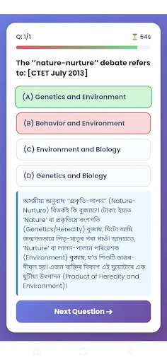 Download CTET Assamese Guide Terbaru – Panduan Ujian Gratis - Screenshot 3