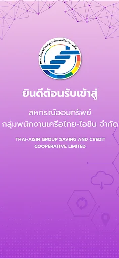 Download ThaiAisin-Coop Terbaru – Sistem Informasi Anggota Resmi - Screenshot 1