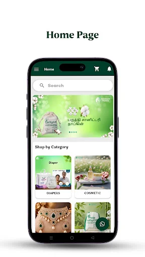 Download Tamizhachi Napkin Terbaru – Produk Wanita Berkualitas - Screenshot 2