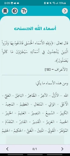 Download Aldua – Kumpulan Doa dari Al-Quran & Sunnah Terbaru - Screenshot 3