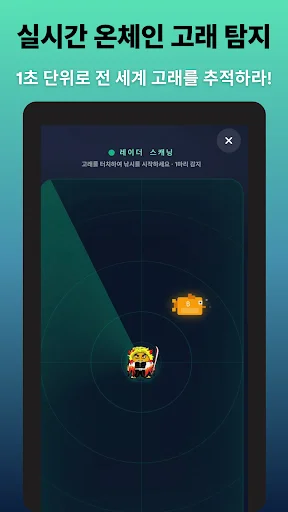 Download Biticker-AI Onchain Radar – Pantau Transaksi Kripto - Screenshot 1