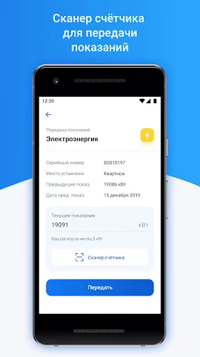 Download Platosfera Terbaru – Bayar Tagihan Listrik & Air Mudah - Screenshot 4