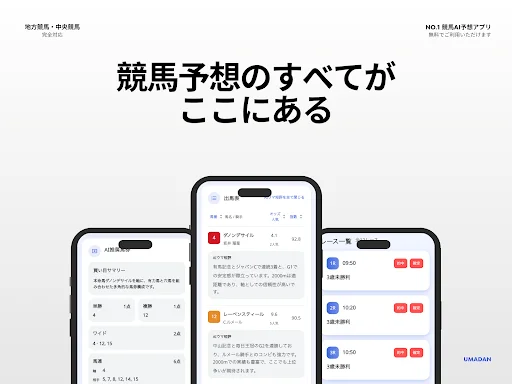 Download UMADAN AI – Prediksi Balap Kuda No. 1 Terakurat - Screenshot 3
