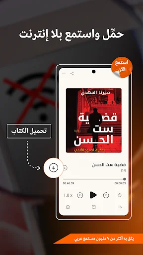 Download Iqraaly Audiobooks Terbaru – Aplikasi Buku Audio Arab - Screenshot 21
