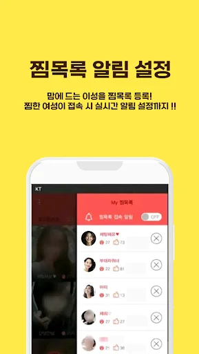 Download Aha Cam Video Call – Aplikasi Kencan & Chat Video Terbaik - Screenshot 7