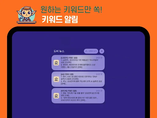 Download Dobby News Terbaru – Ringkasan Berita AI Gratis - Screenshot 13