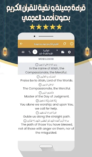 Download Murottal Ahmed Al-Ajmi Lengkap – Audio Al-Quran Offline - Screenshot 4