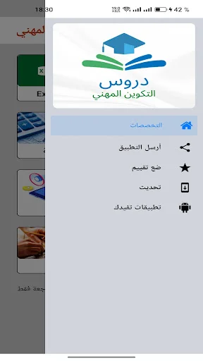 Download Takwin Mihani Terbaru – Aplikasi Pelatihan Kerja Gratis - Screenshot 11