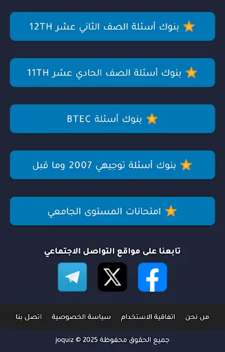 Download JoQuiz Terbaru – Aplikasi Ujian Komputer Gratis - Screenshot 6
