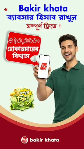Download Bakir Khata Terbaru – Kelola Keuangan Toko Gratis - Screenshot 7
