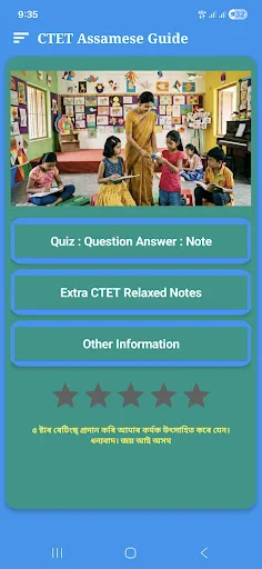 Download CTET Assamese Guide Terbaru – Panduan Ujian Gratis - Screenshot 1