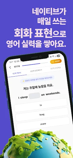 Download 쌓이는 영어 – Belajar Bahasa Inggris & Dapatkan Poin - Screenshot 2