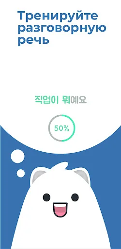 Download Korean Bites: Belajar Bahasa Korea dengan Mudah & Cepat - Screenshot 2