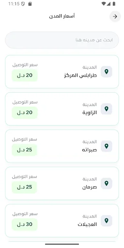 Download Fares Delivery Terbaru – Layanan Pengiriman Cepat & Aman - Screenshot 6
