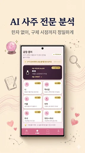 Unduh Aplikasi Tes Kecocokan Nama Pasangan Terbaru – Gratis - Screenshot 2