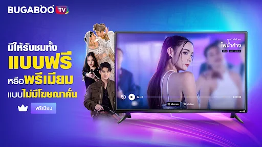 Download BUGABOO.TV Terbaru – Nonton Drama Thailand Gratis - Screenshot 29