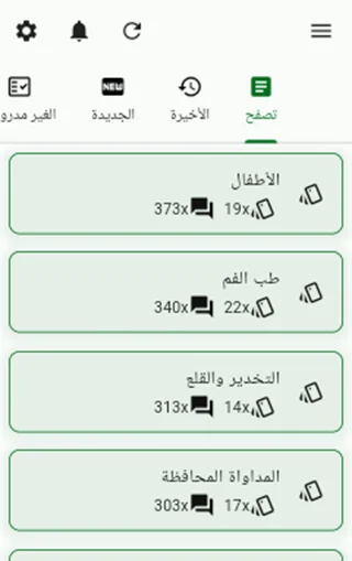 Download Perfect Terbaru – Belajar Jadi Lebih Menyenangkan - Screenshot 2
