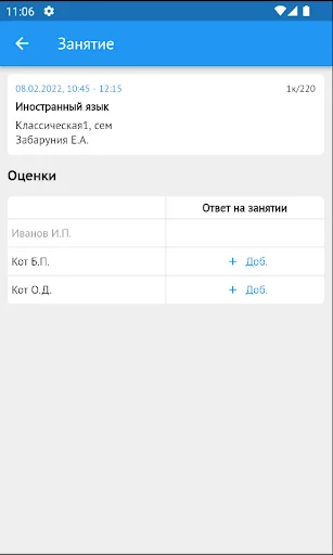Download Apex-VUZ Terbaru – Akses Sistem Akademik Mudah - Screenshot 8