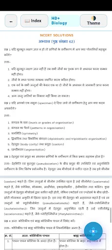 Download Buku Biologi Kelas 11 Offline – Belajar Mudah Gratis - Screenshot 4
