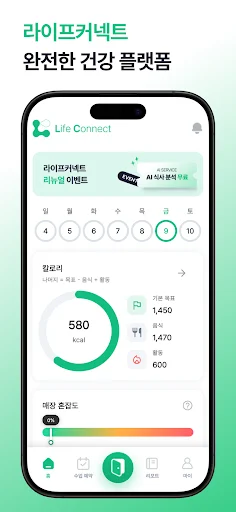 Download Life Connect Terbaru – Platform Manajemen Kesehatan - Screenshot 1