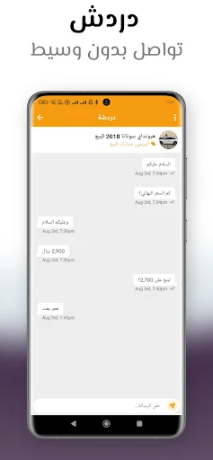 Download SooqOmani Terbaru – Jual Beli Mudah & Cepat - Screenshot 4