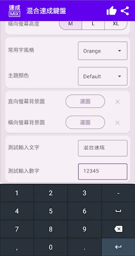 Download Mixed Quick Cangjie Terbaru – Input Cepat & Mudah - Screenshot 4