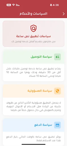 Download نص ساعة Terbaru – Pengiriman Cepat 30 Menit - Screenshot 7