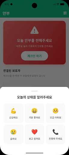Download Anbu: Family Voice Messenger Terbaru – Kirim Pesan Suara - Screenshot 6