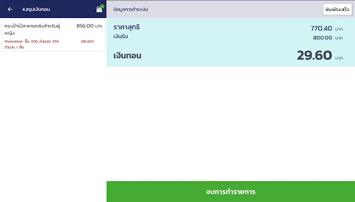 Download ZORTPOS Terbaru – Kelola Pesanan Online Jadi Mudah - Screenshot 11