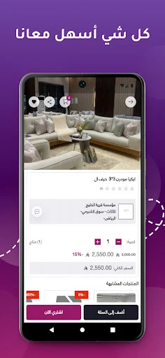 Download Raheeb Terbaru – Solusi Belanja Lengkap Untuk Anda - Screenshot 5
