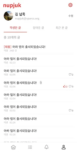 Download Ara for KAIST Terbaru – Komunitas Kampus Resmi - Screenshot 4