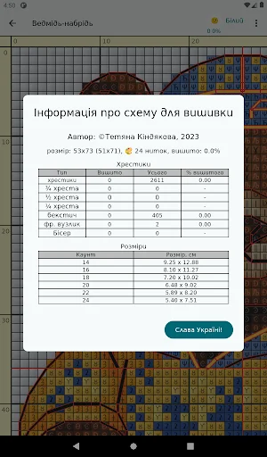 Download Хрестики Terbaru – Aplikasi Sulam & Manik-Manik Gratis - Screenshot 11