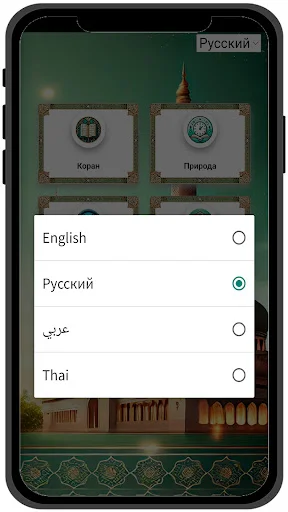 Unduh Thai Quran Terbaru – Aplikasi Al-Qur’an Terjemahan Gratis - Screenshot 13
